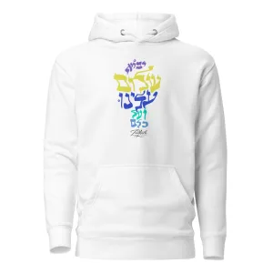 Peace Will Come Premium Hoodie (Unisex)